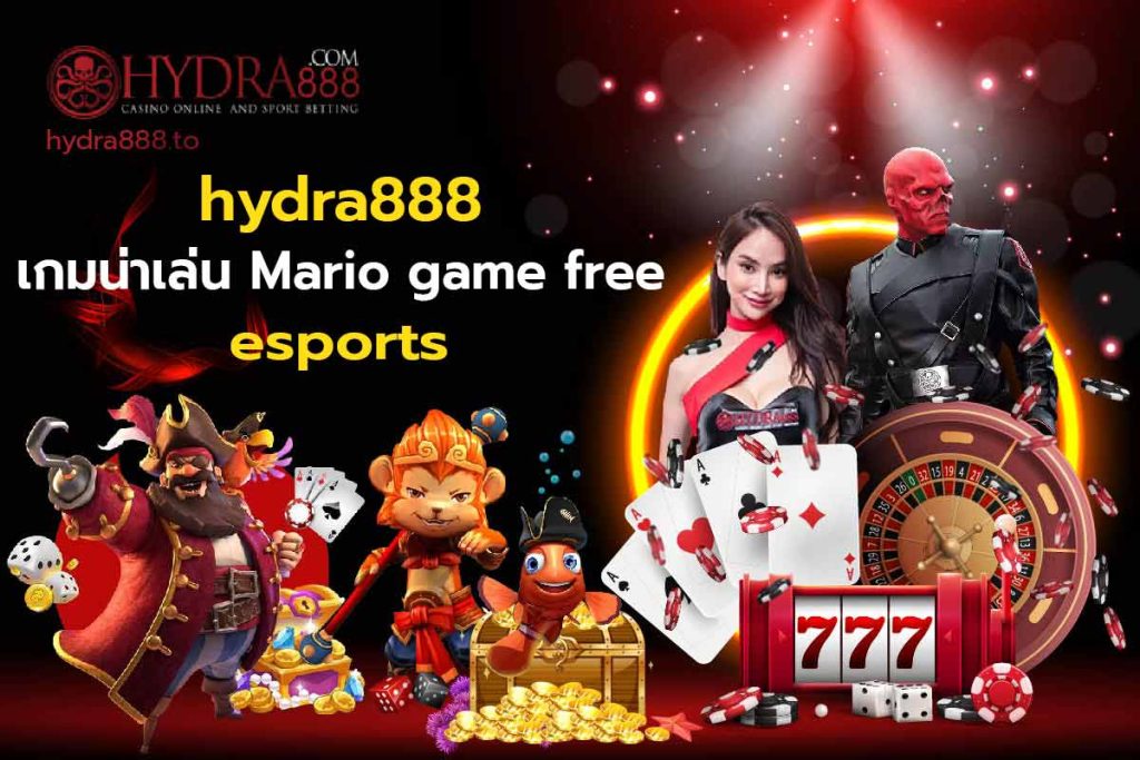 hydra888 เกมน่าเล่น Mario game free esports